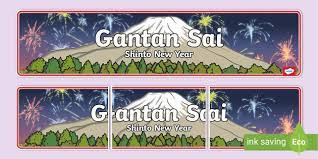 Image of Gantan-sai (new year) Shinto