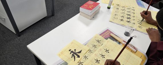 Image of Year 8 Mandarin Calligraphy Workshop